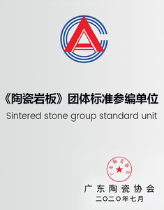 Sintered stone group standard unit